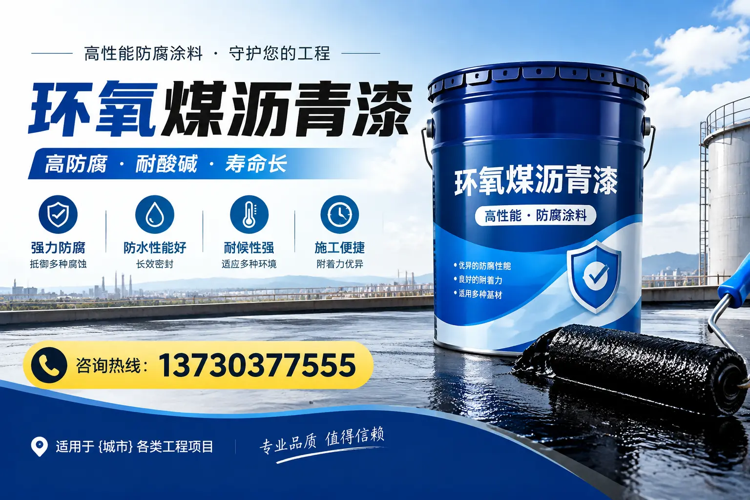 在湖州使用环氧煤沥青漆的常见误区解析