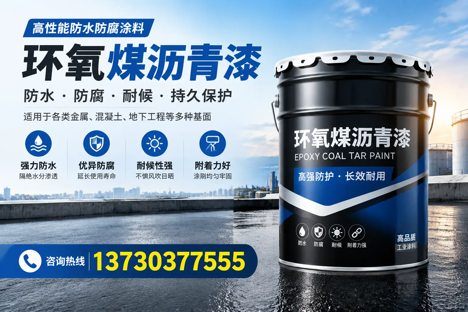 如何判断环氧煤沥青漆的质量？湖州消费者指南