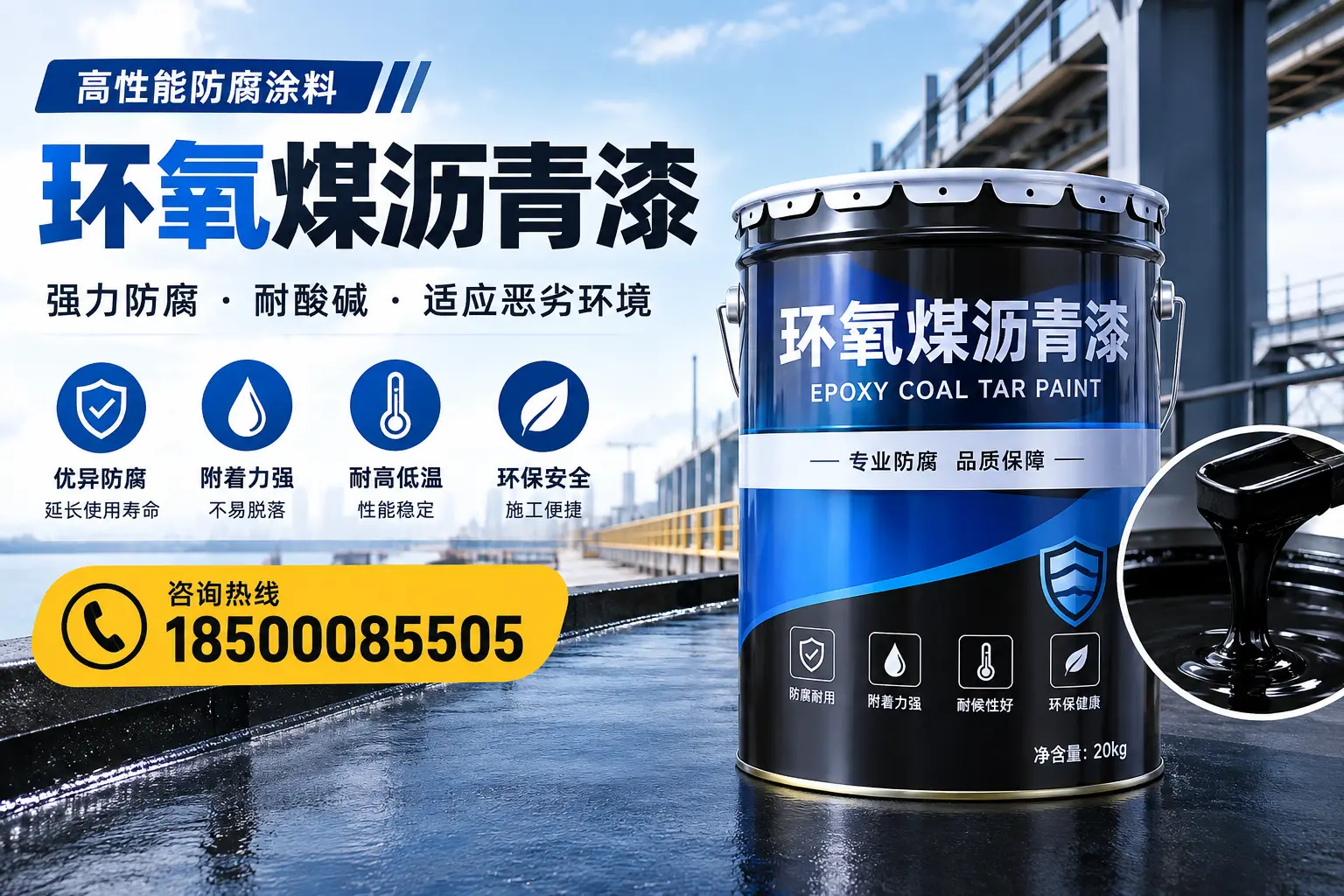 环氧煤沥青漆的市场行情:湖州地区价格走势分析