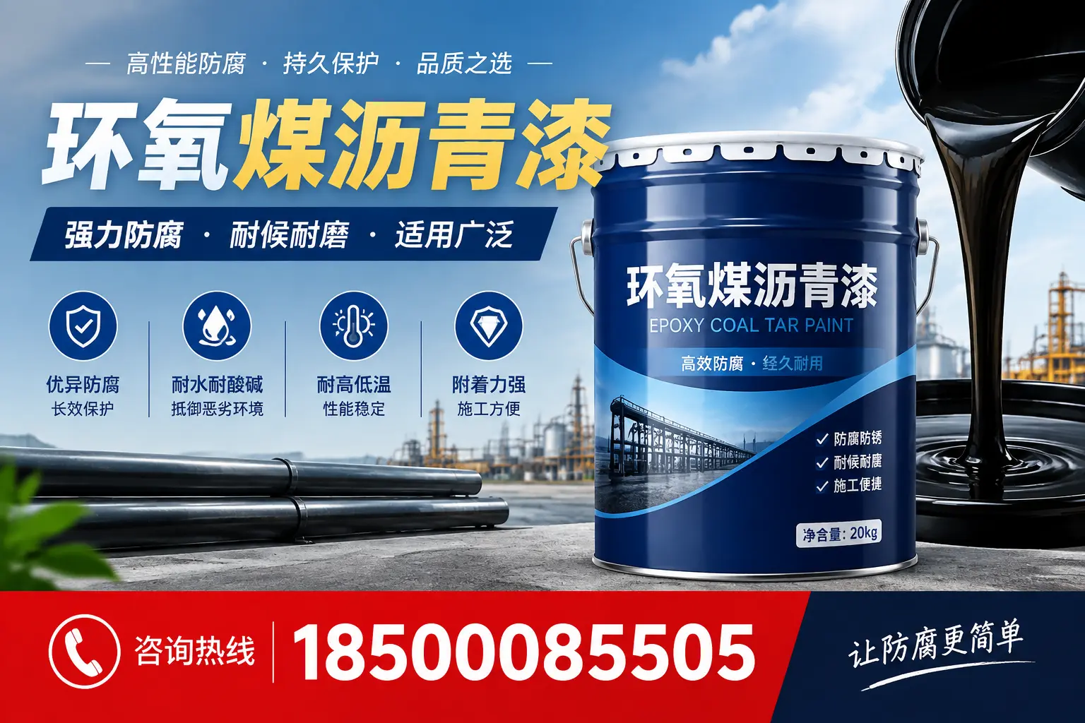 环氧煤沥青漆在不同气候条件下的表现分析，湖州适用性