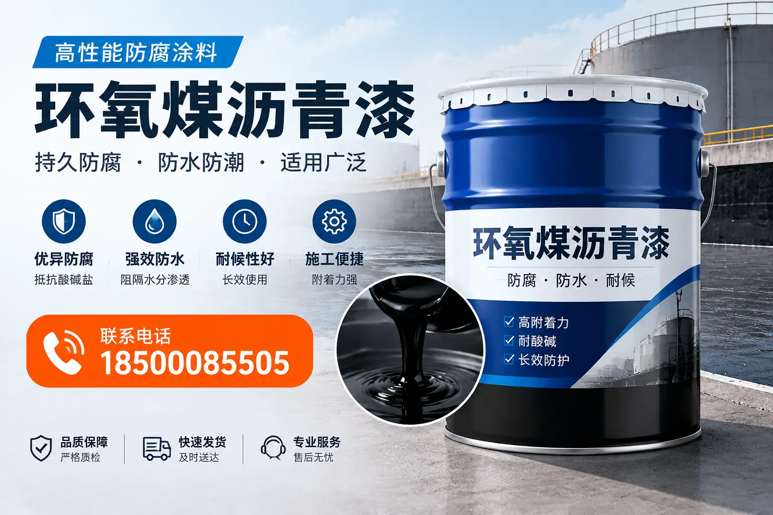 如何选择适合的环氧煤沥青漆？湖州市场选型指南